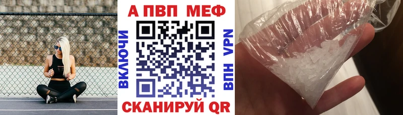 Alpha PVP Crystall Сертолово
