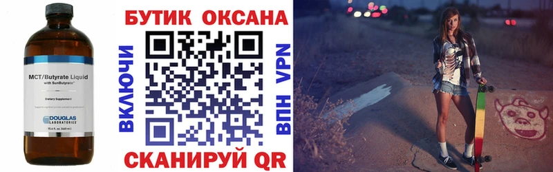 Бутират 99%  mega ССЫЛКА  Сертолово 