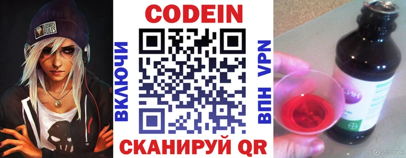 купить наркоту ОМГ ОМГ зеркало Кодеиновый сироп Lean напиток Lean (лин) Сертолово