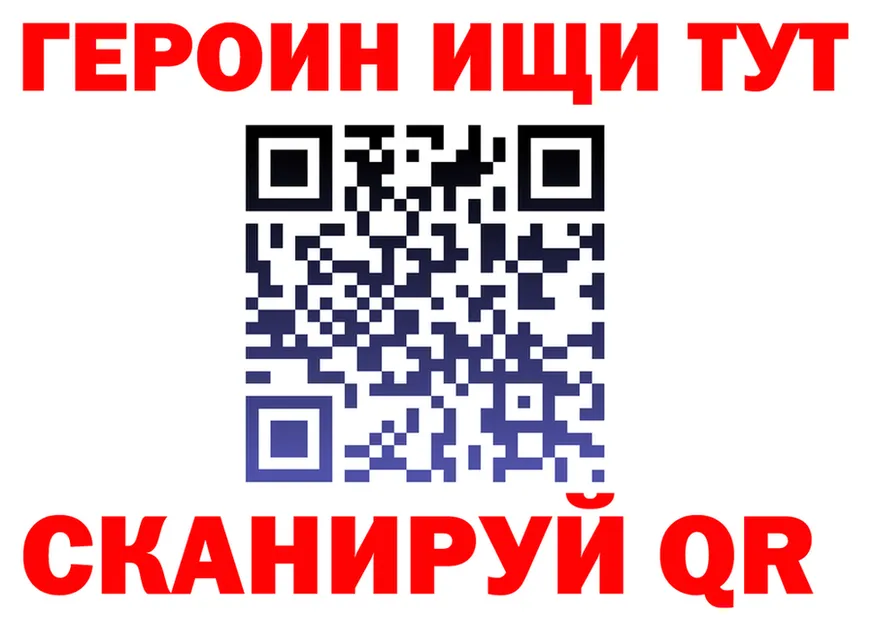 Героин Heroin маркетплейс это blacksprut Сертолово